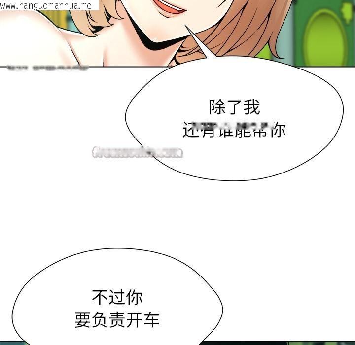 韩国漫画被幸运诅咒的人/幸运的孽缘韩漫_被幸运诅咒的人/幸运的孽缘-第20话在线免费阅读-韩国漫画-第75张图片