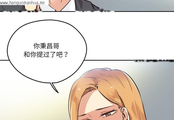 韩国漫画爸爸也疯狂韩漫_爸爸也疯狂-第38话在线免费阅读-韩国漫画-第4张图片