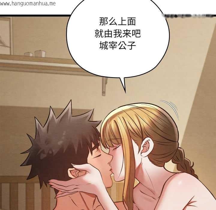 韩国漫画亲密宝鉴韩漫_亲密宝鉴-第50话在线免费阅读-韩国漫画-第143张图片