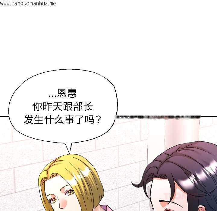 韩国漫画可以爱你吗韩漫_可以爱你吗-第81话在线免费阅读-韩国漫画-第87张图片