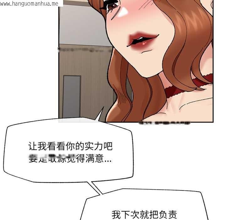 韩国漫画催眠手机韩漫_催眠手机-第49话在线免费阅读-韩国漫画-第118张图片
