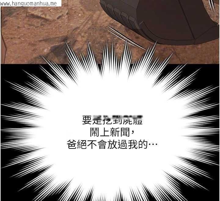 韩国漫画极乐泳池趴韩漫_极乐泳池趴-第13话-富二代的集邮游戏在线免费阅读-韩国漫画-第87张图片