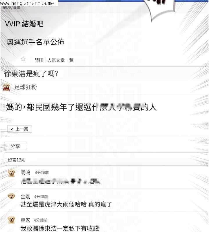 韩国漫画足球型男脱单指南韩漫_足球型男脱单指南-第44话-以进军欧洲为目标在线免费阅读-韩国漫画-第91张图片