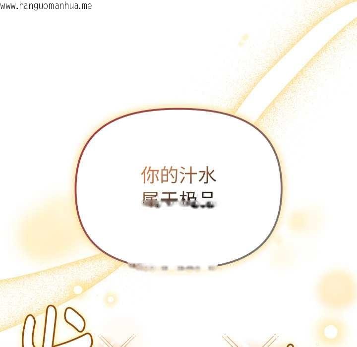 韩国漫画爱的调味课/新娘料理课程韩漫_爱的调味课/新娘料理课程-第1话在线免费阅读-韩国漫画-第242张图片