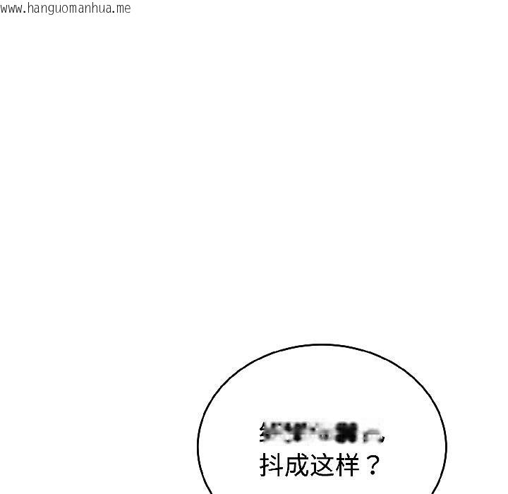 韩国漫画错位的星辰/今天也要加油韩漫_错位的星辰/今天也要加油-第24话在线免费阅读-韩国漫画-第74张图片