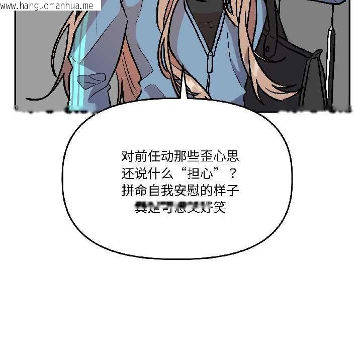 韩国漫画附属品少女的叛逆期韩漫_附属品少女的叛逆期-第28话在线免费阅读-韩国漫画-第80张图片