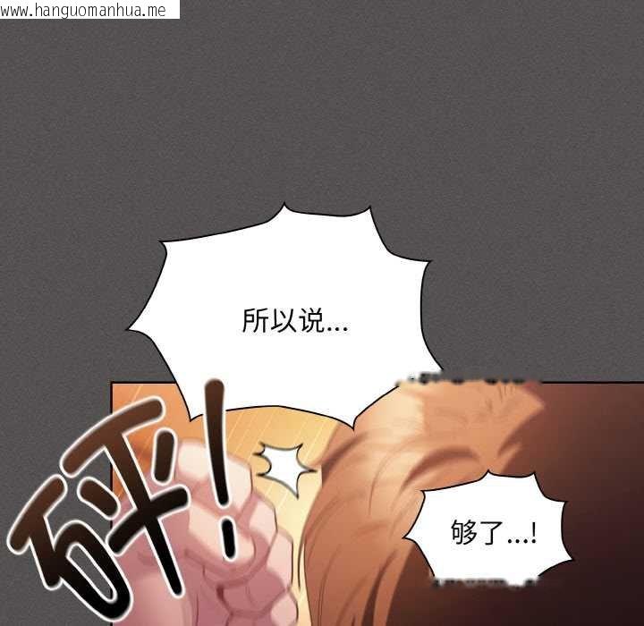 韩国漫画神圣陷阱韩漫_神圣陷阱-第23话在线免费阅读-韩国漫画-第30张图片