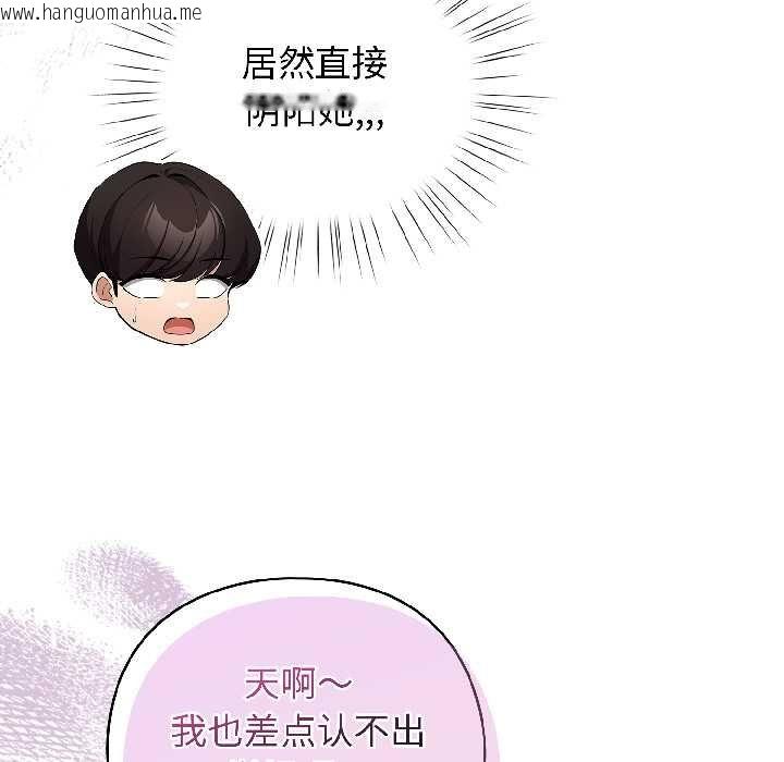 韩国漫画配角的生存任务韩漫_配角的生存任务-第43话在线免费阅读-韩国漫画-第35张图片