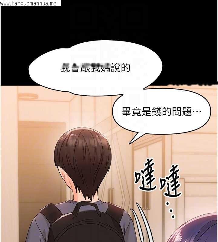 韩国漫画幼惑韩漫_幼惑-第8话-学生一碰我就湿了!?在线免费阅读-韩国漫画-第37张图片