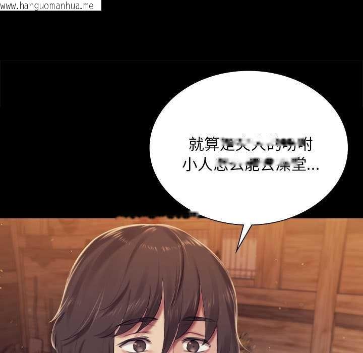 韩国漫画小姐韩漫_小姐-第101话在线免费阅读-韩国漫画-第103张图片