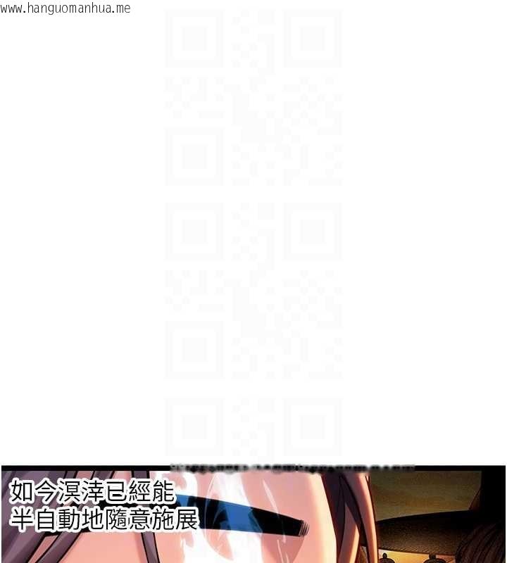 韩国漫画命运:贞洁欲女韩漫_命运:贞洁欲女-第67话-手解俊男倨傲物在线免费阅读-韩国漫画-第59张图片