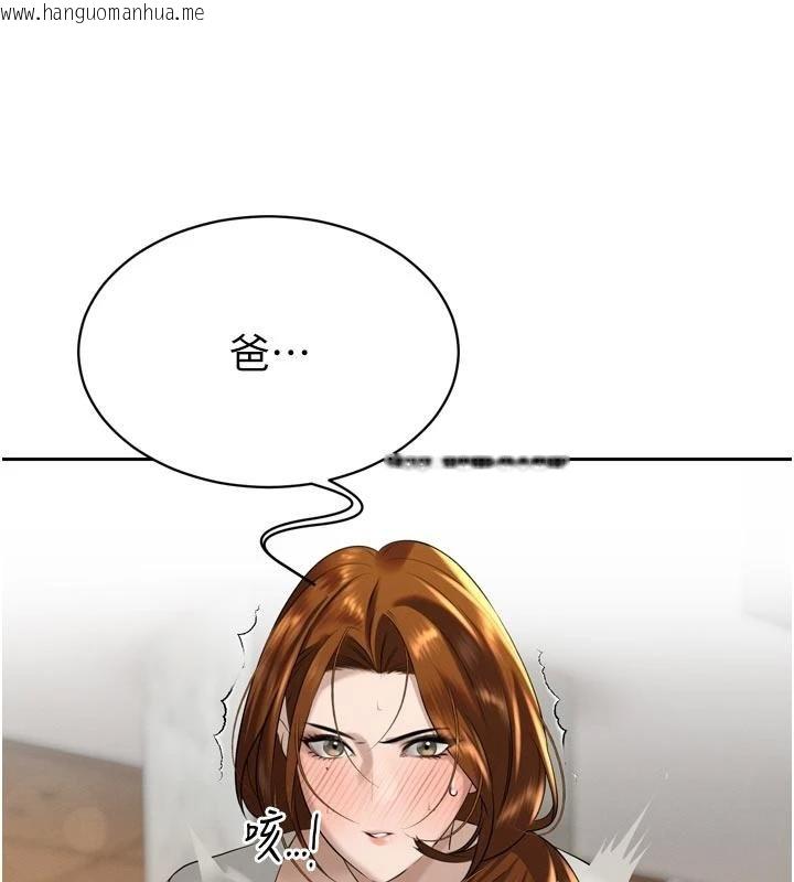 韩国漫画暴君会长的娇媳们韩漫_暴君会长的娇媳们-第18话-有急事来房间找我在线免费阅读-韩国漫画-第6张图片