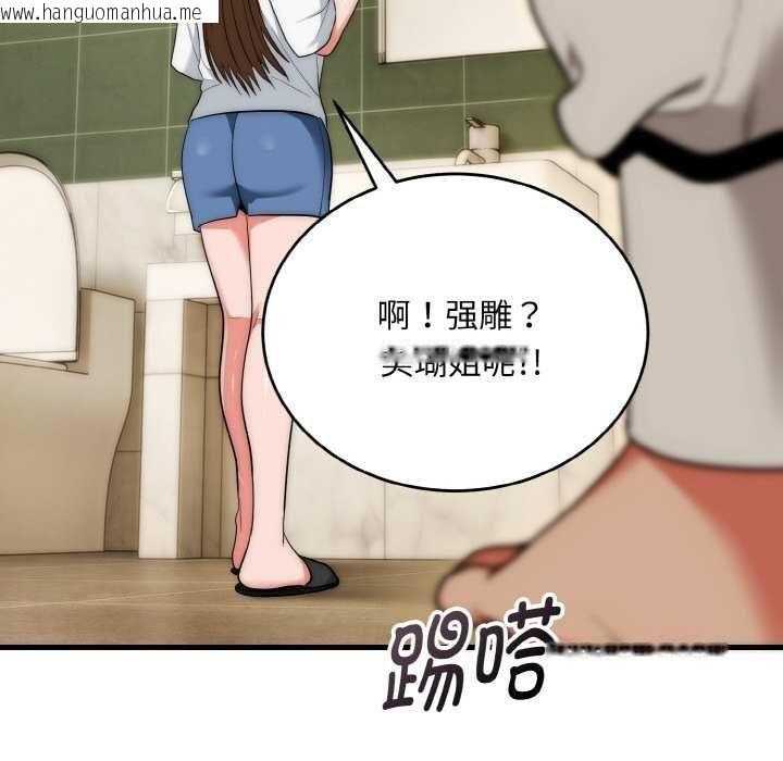 韩国漫画神雕闯都市/强雕：都市润女传说韩漫_神雕闯都市/强雕：都市润女传说-第19话在线免费阅读-韩国漫画-第88张图片