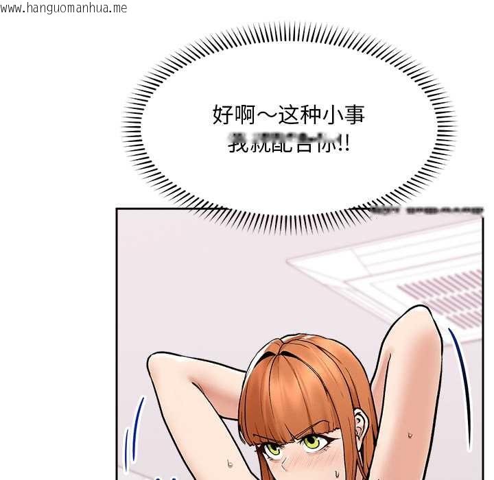 韩国漫画超导体觉醒/超导体大叔韩漫_超导体觉醒/超导体大叔-第18话在线免费阅读-韩国漫画-第79张图片