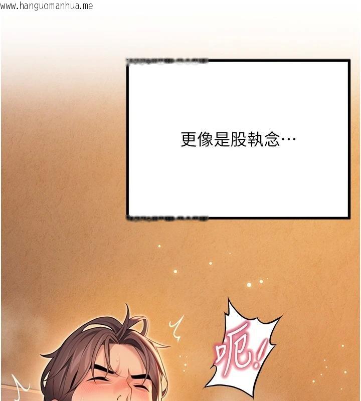 韩国漫画命运:贞洁欲女韩漫_命运:贞洁欲女-第68话-亲赐「水乳」交融勾人技在线免费阅读-韩国漫画-第39张图片