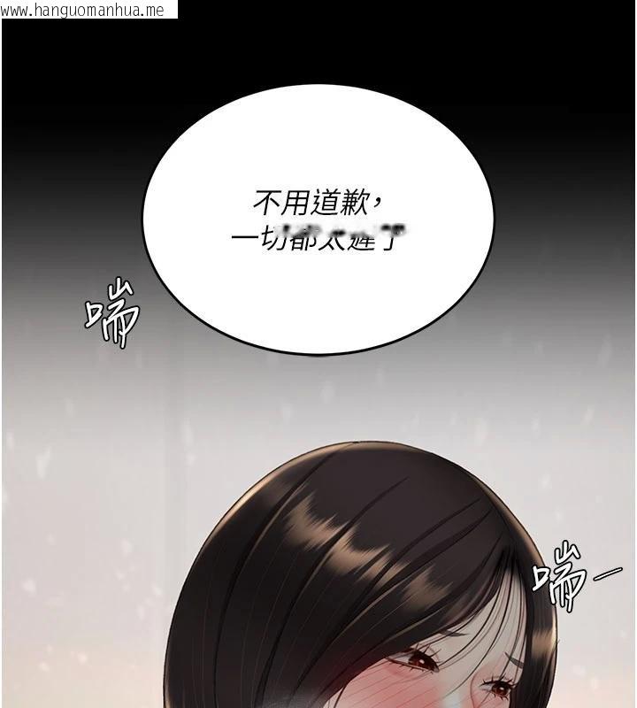 韩国漫画复仇母女丼韩漫_复仇母女丼-第131话-可荞的赎罪之路在线免费阅读-韩国漫画-第69张图片