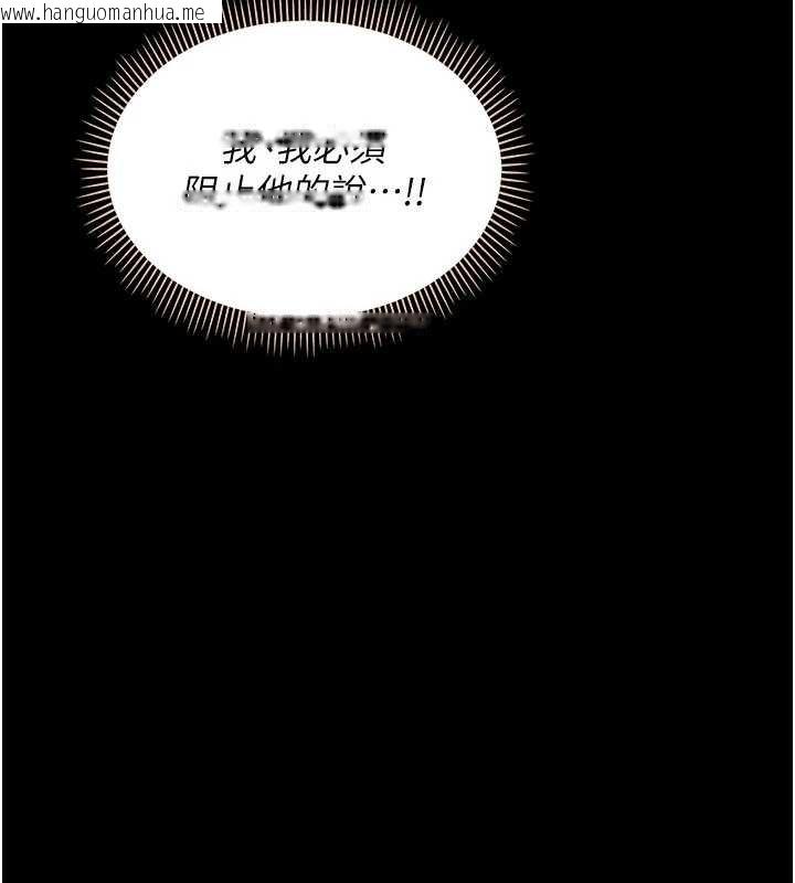 韩国漫画幼惑韩漫_幼惑-第4话-拒绝不了他的侵犯在线免费阅读-韩国漫画-第75张图片