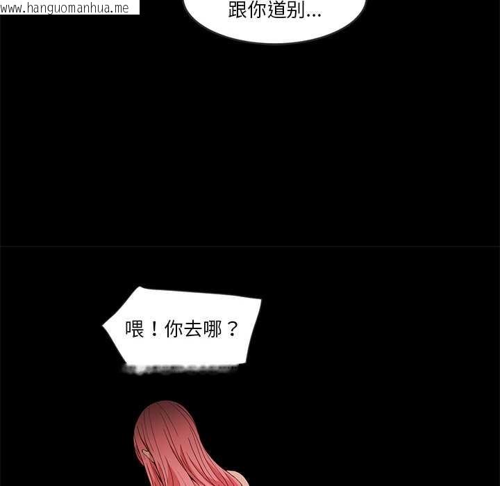 韩国漫画她的直播间韩漫_她的直播间-第41话在线免费阅读-韩国漫画-第49张图片