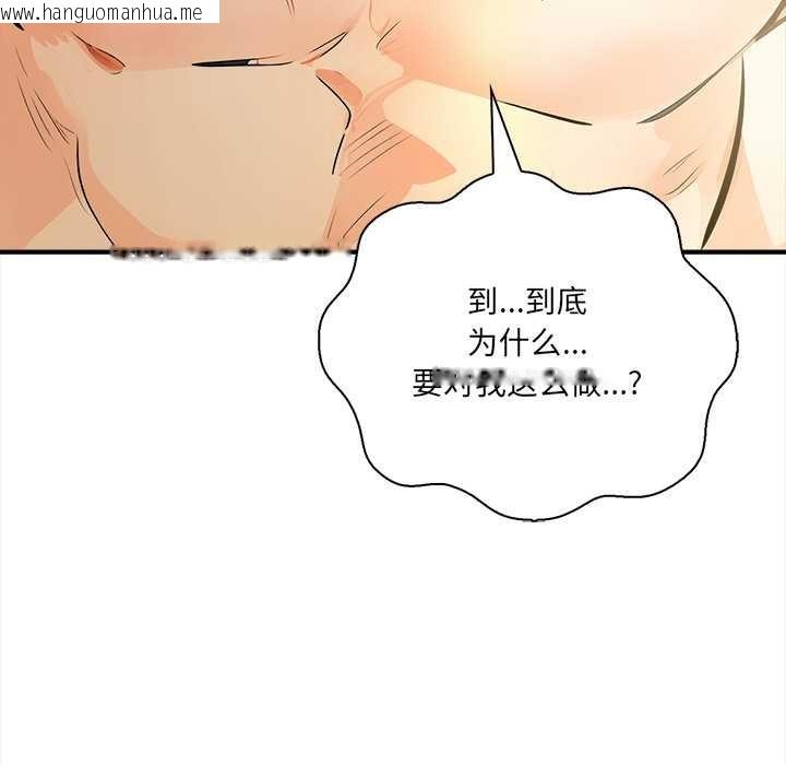 韩国漫画危情十令/任务韩漫_危情十令/任务-第4话在线免费阅读-韩国漫画-第109张图片