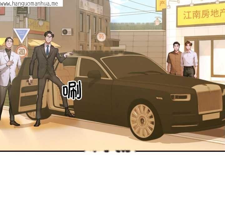 韩国漫画交易以外/成为房地产大亨的我韩漫_交易以外/成为房地产大亨的我-第3话在线免费阅读-韩国漫画-第161张图片