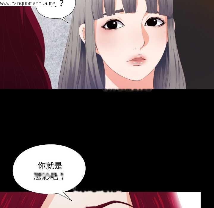 韩国漫画无法上色的关系/爱上弟子韩漫_无法上色的关系/爱上弟子-第4话在线免费阅读-韩国漫画-第78张图片