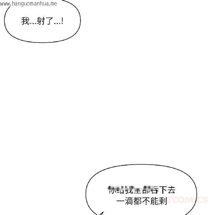 韩国漫画虚拟仙境韩漫_虚拟仙境-第42话在线免费阅读-韩国漫画-第18张图片