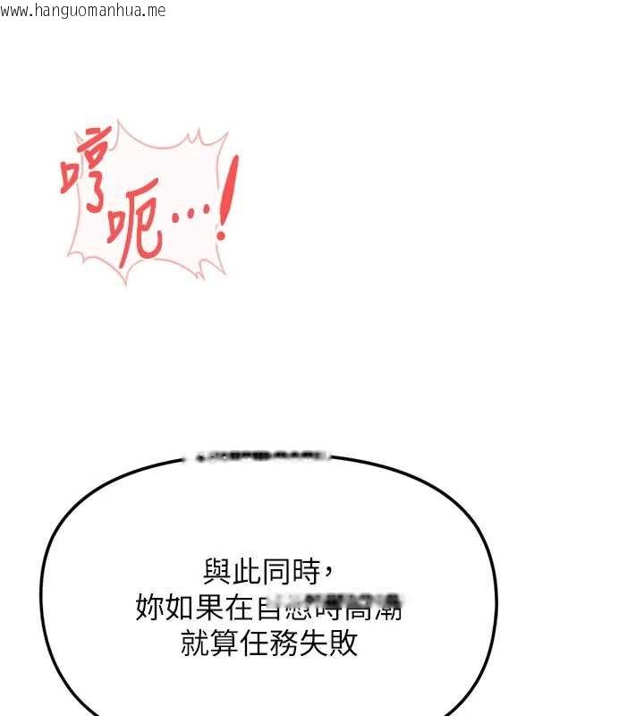韩国漫画鲁蛇社畜的金手指韩漫_鲁蛇社畜的金手指-第50话-[任务]边自慰边帮我吹在线免费阅读-韩国漫画-第148张图片