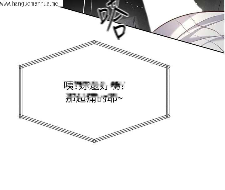 韩国漫画鲁蛇社畜的金手指韩漫_鲁蛇社畜的金手指-第51话-老公，人家在「忙」在线免费阅读-韩国漫画-第78张图片