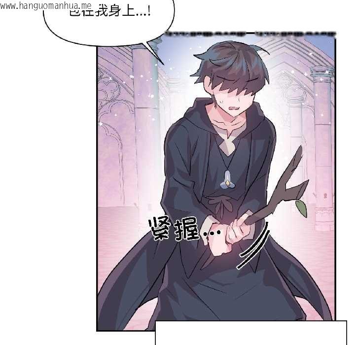 韩国漫画虚拟仙境韩漫_虚拟仙境-第40话在线免费阅读-韩国漫画-第92张图片