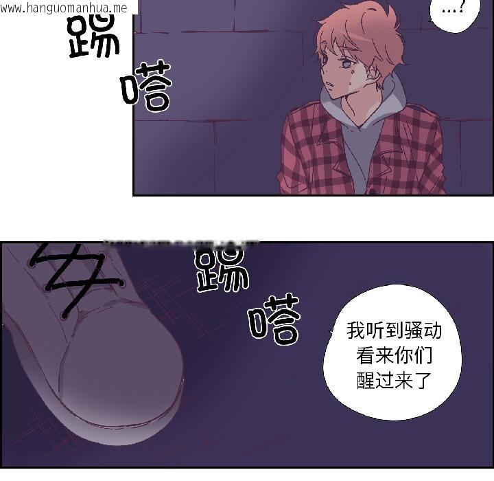 韩国漫画纯洁之罪韩漫_纯洁之罪-第33话在线免费阅读-韩国漫画-第13张图片