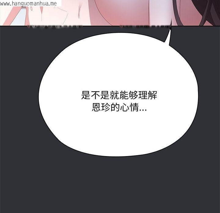 韩国漫画大企业里的小秘密/在大企业当废柴韩漫_大企业里的小秘密/在大企业当废柴-第65话在线免费阅读-韩国漫画-第53张图片