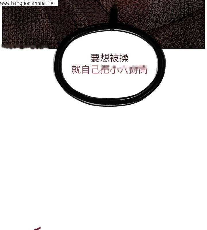 韩国漫画老师的亲密指导韩漫_老师的亲密指导-第78话-发掘老师的抖M体质在线免费阅读-韩国漫画-第5张图片