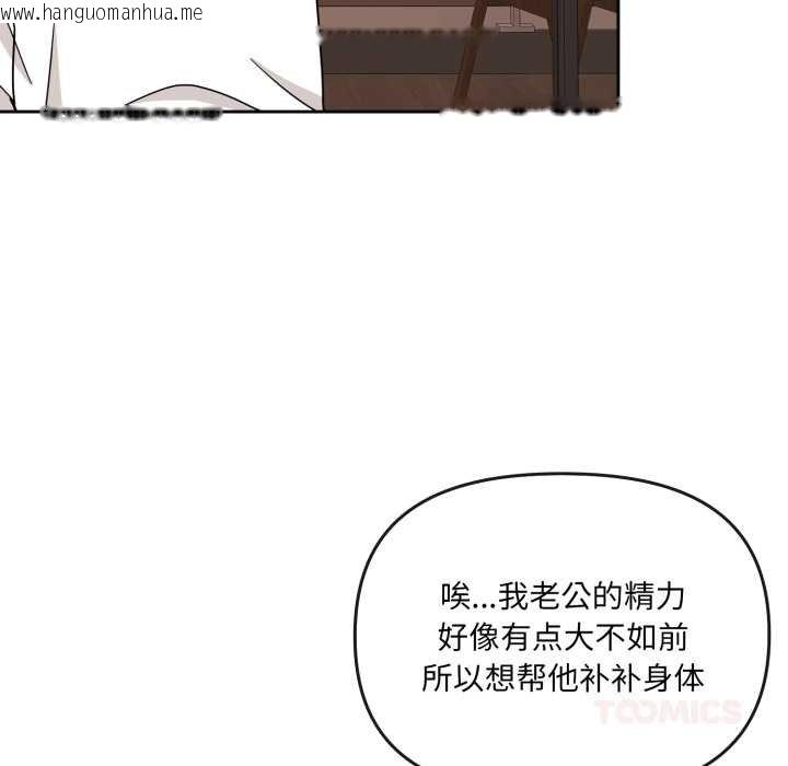 韩国漫画爱的调味课/新娘料理课程韩漫_爱的调味课/新娘料理课程-第4话在线免费阅读-韩国漫画-第40张图片