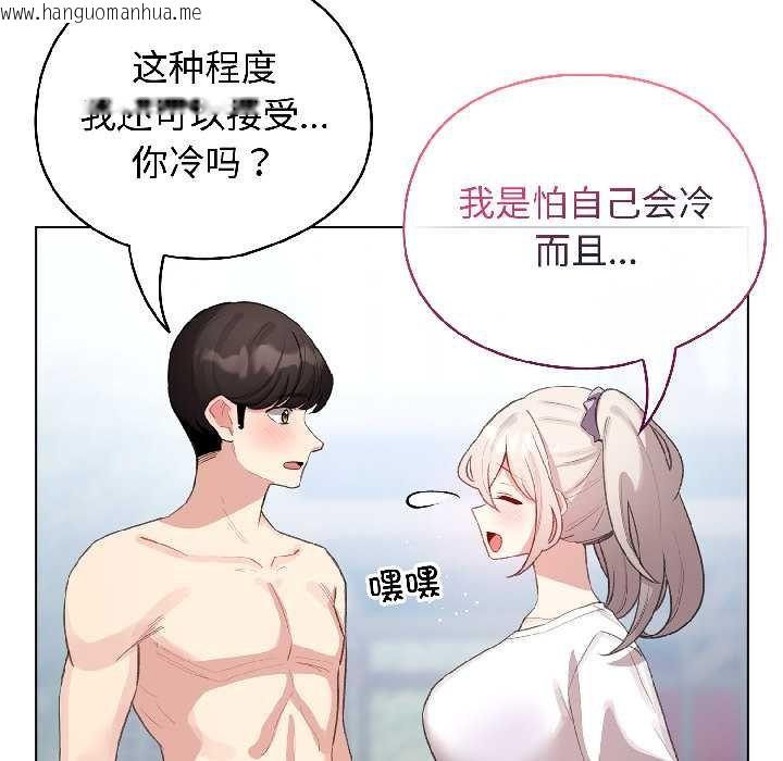 韩国漫画配角的生存任务韩漫_配角的生存任务-第43话在线免费阅读-韩国漫画-第88张图片