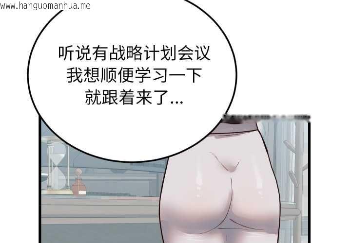 韩国漫画少爷的替身韩漫_少爷的替身-第30话在线免费阅读-韩国漫画-第4张图片