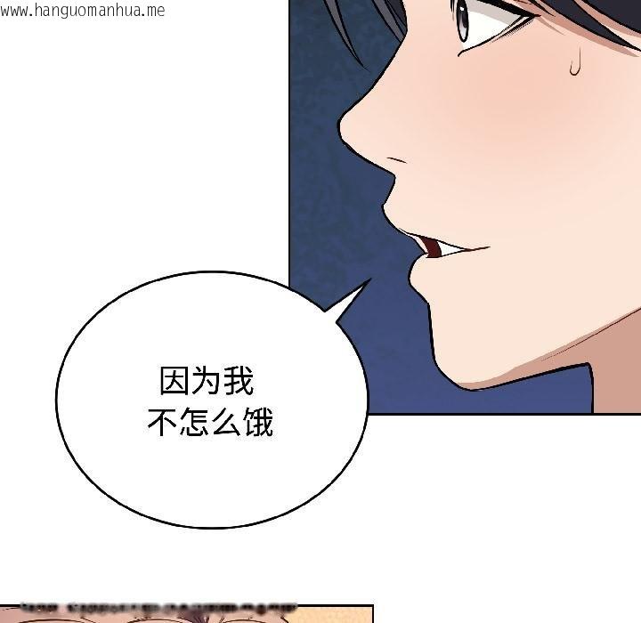 韩国漫画错位的星辰/今天也要加油韩漫_错位的星辰/今天也要加油-第24话在线免费阅读-韩国漫画-第15张图片