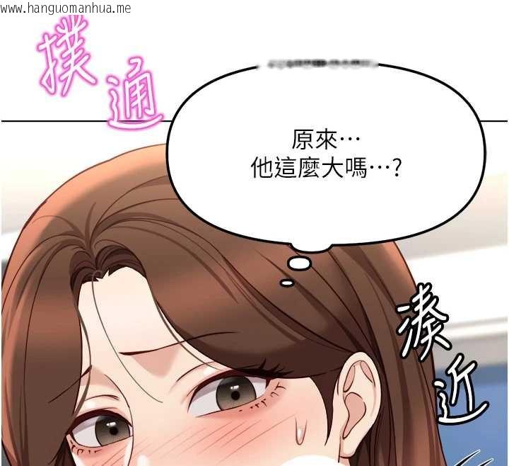 韩国漫画鲁蛇社畜的金手指韩漫_鲁蛇社畜的金手指-第50话-[任务]边自慰边帮我吹在线免费阅读-韩国漫画-第143张图片