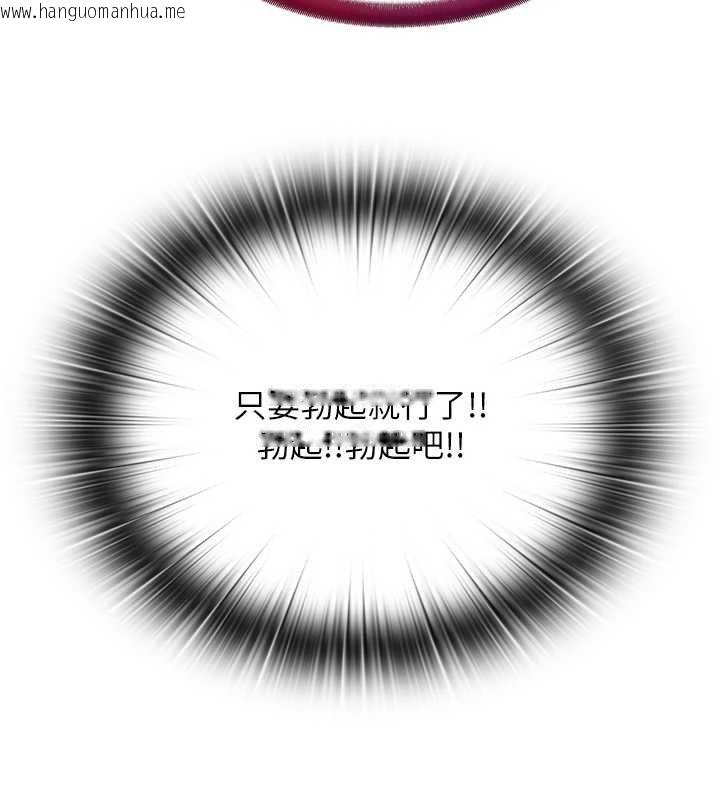 韩国漫画民宿精营中韩漫_民宿精营中-第39话-色色的眼镜妹在线免费阅读-韩国漫画-第22张图片