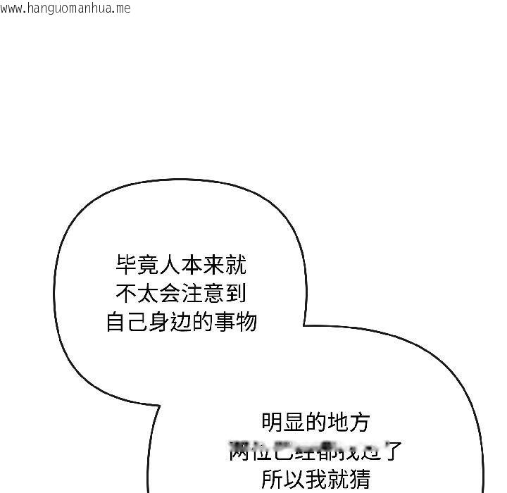 韩国漫画爱上你也好韩漫_爱上你也好-第43话在线免费阅读-韩国漫画-第61张图片