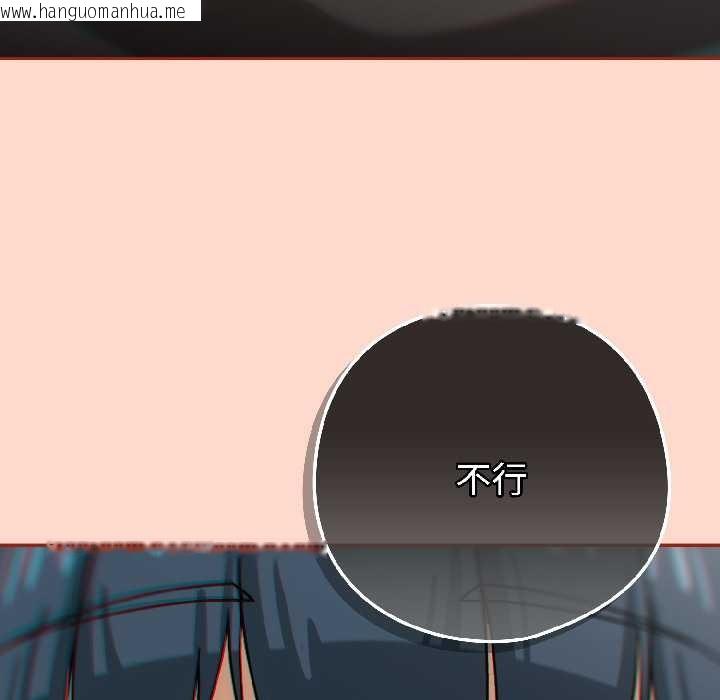 韩国漫画调教开关：第二季韩漫_调教开关：第二季-第15话在线免费阅读-韩国漫画-第146张图片