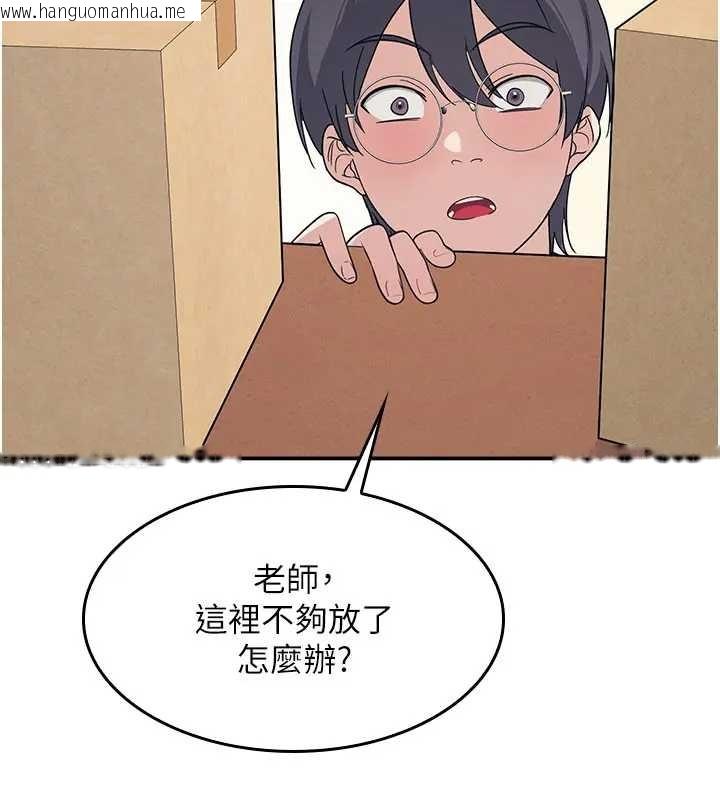 韩国漫画羞耻课堂韩漫_羞耻课堂-第15话-我可以玩玩老师吧?在线免费阅读-韩国漫画-第157张图片