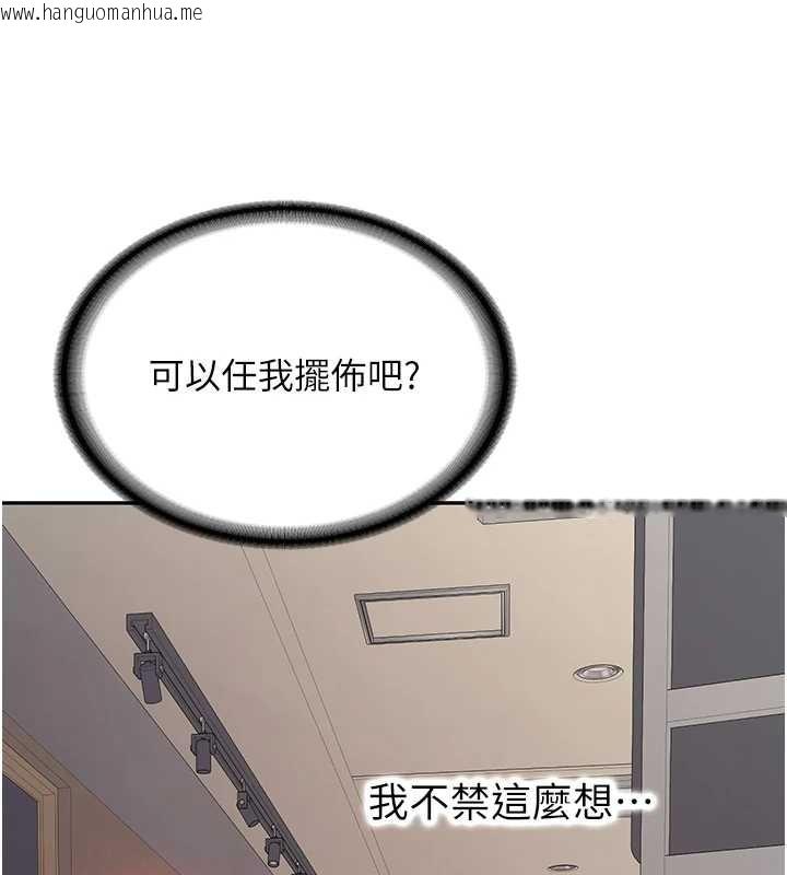 韩国漫画新生老司机韩漫_新生老司机-第14话-学姐牌人形娃娃在线免费阅读-韩国漫画-第41张图片