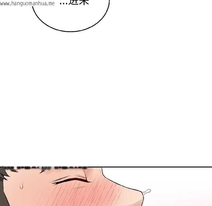 韩国漫画错位的星辰/今天也要加油韩漫_错位的星辰/今天也要加油-第26话在线免费阅读-韩国漫画-第27张图片