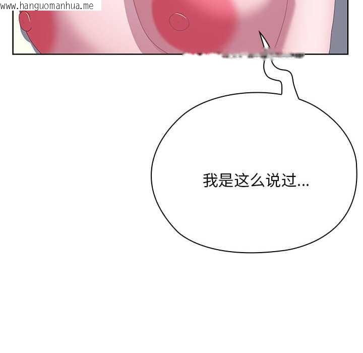 韩国漫画大企业里的小秘密/在大企业当废柴韩漫_大企业里的小秘密/在大企业当废柴-第66话在线免费阅读-韩国漫画-第135张图片