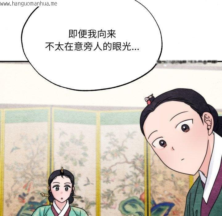 韩国漫画狂眼韩漫_狂眼-第90话在线免费阅读-韩国漫画-第91张图片