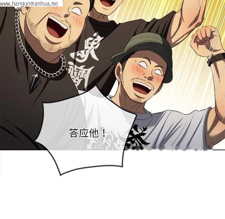 韩国漫画恶女勾勾缠/难缠小恶女韩漫_恶女勾勾缠/难缠小恶女-第283话在线免费阅读-韩国漫画-第142张图片