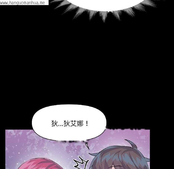 韩国漫画虚拟仙境韩漫_虚拟仙境-第40话在线免费阅读-韩国漫画-第16张图片