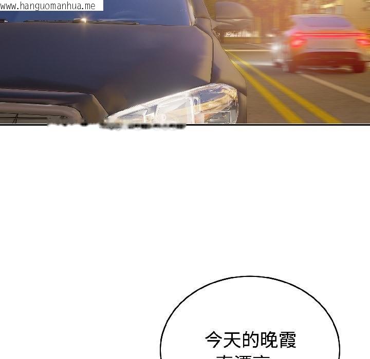 韩国漫画错位的星辰/今天也要加油韩漫_错位的星辰/今天也要加油-第24话在线免费阅读-韩国漫画-第53张图片