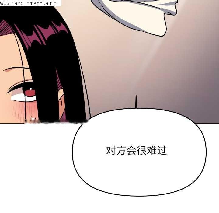 韩国漫画缺德邻居难相处韩漫_缺德邻居难相处-第63话在线免费阅读-韩国漫画-第175张图片