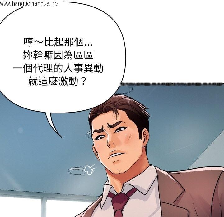 韩国漫画顶级豪门秘辛韩漫_顶级豪门秘辛-第26话在线免费阅读-韩国漫画-第44张图片